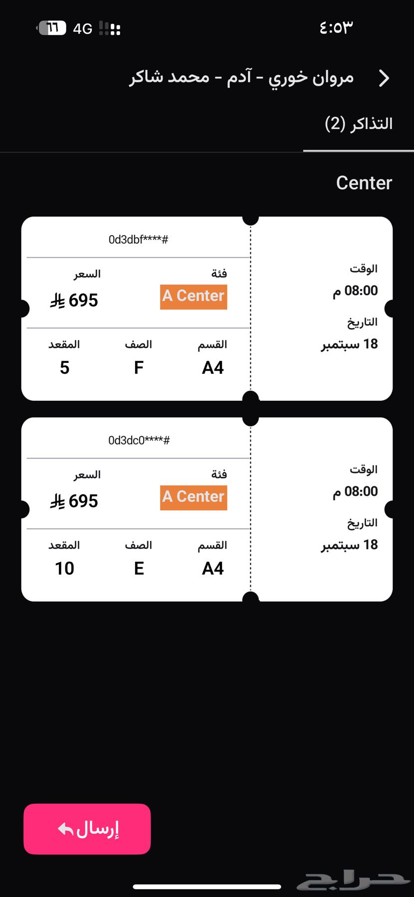 Mohamed Shaker Party - Marwan Khouri - Adam64532014591107110