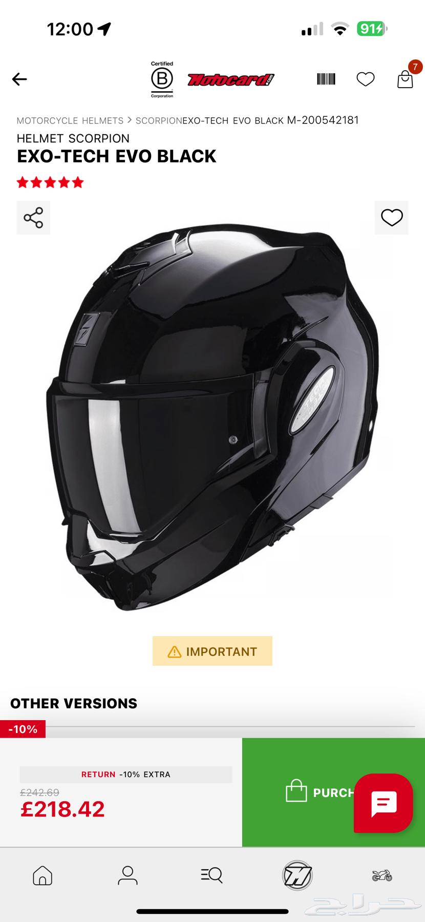 خوذه دراجه ناريه مودرن64527081121410110