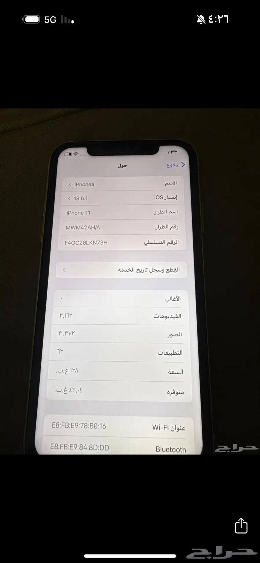 iPhone 1164533349811458112