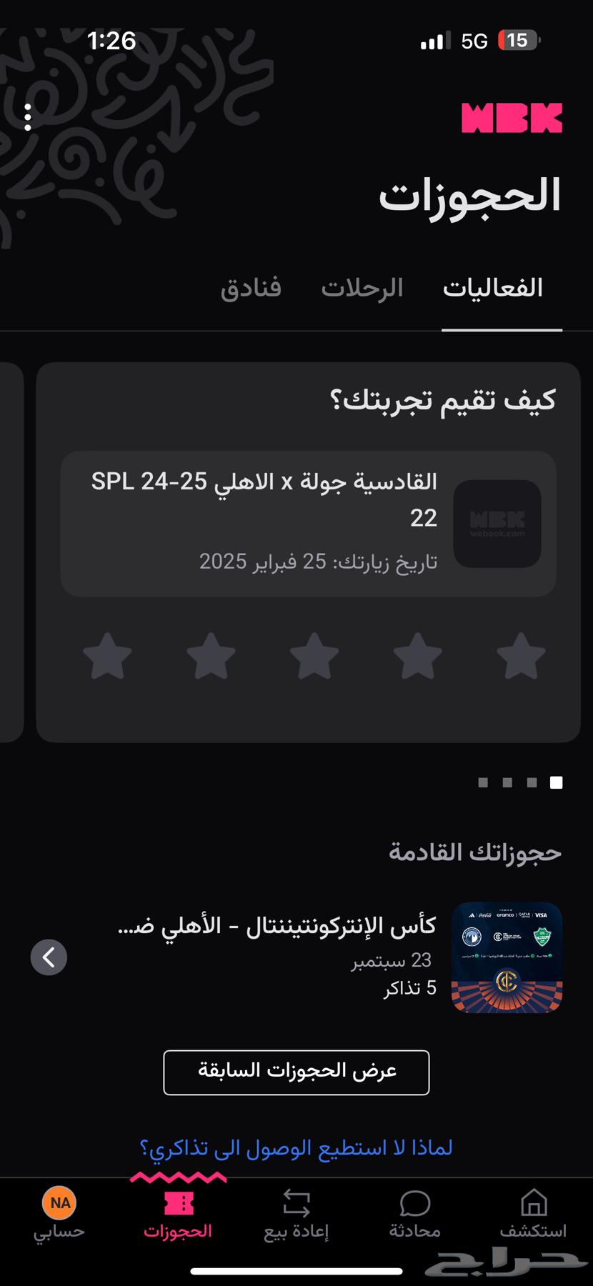Al Ahly and Pyramids tickets Square 12764527516660609110