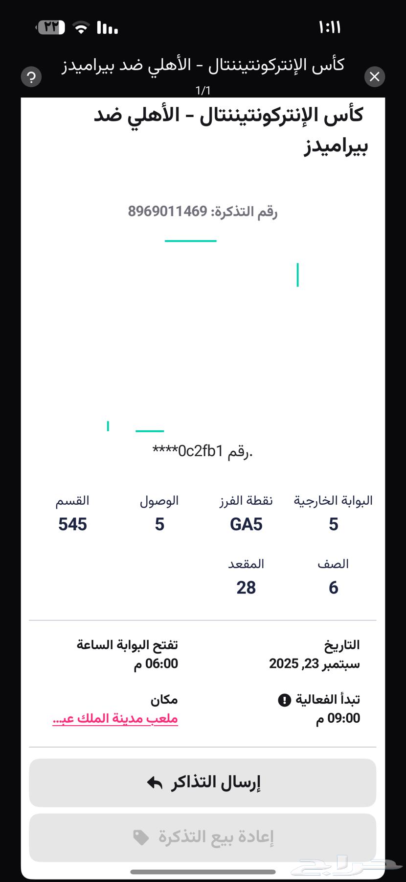 Al Ahly and Pyramids Final Ticket Face to Face64533335162113110