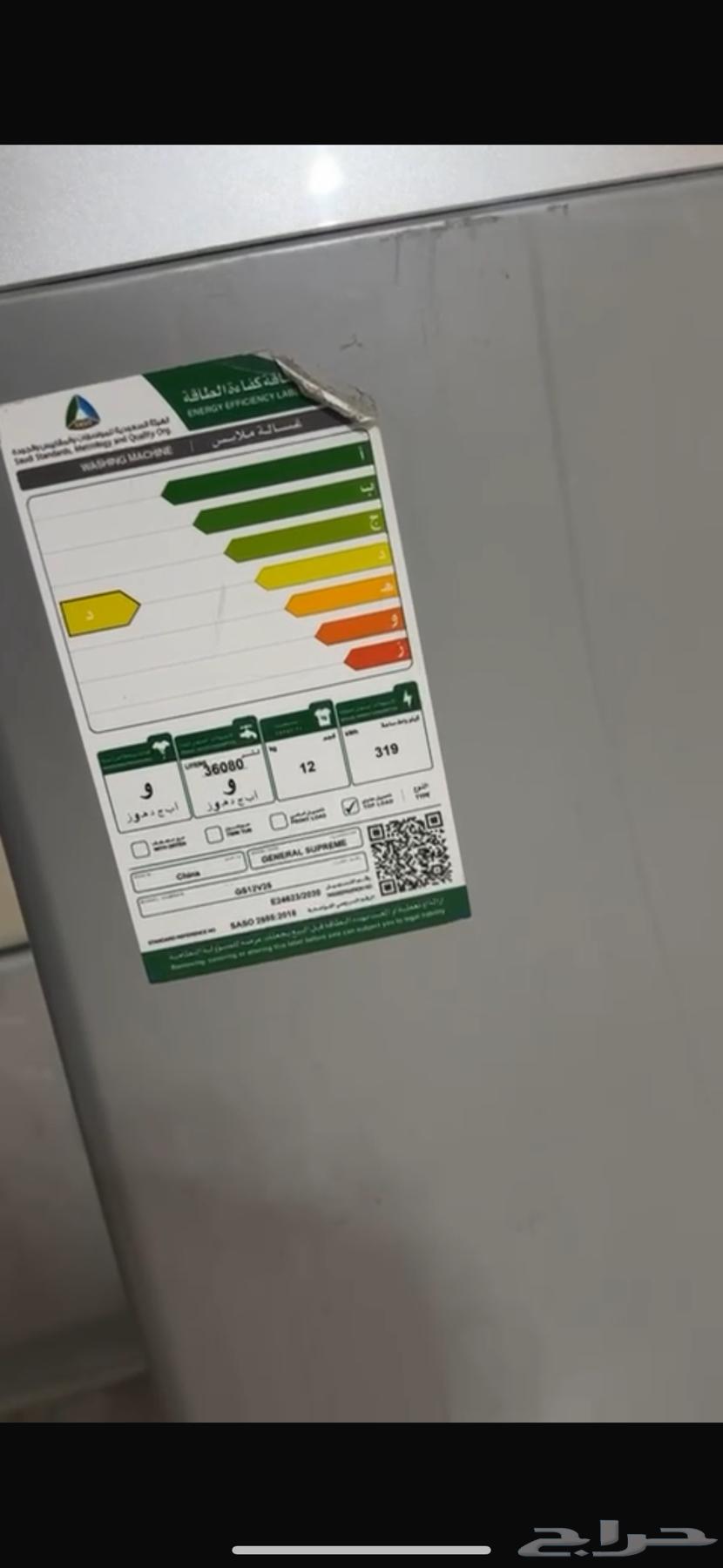 غسالة اوتوماتيك جنيرال سوبر 12 كجم64527516612739114