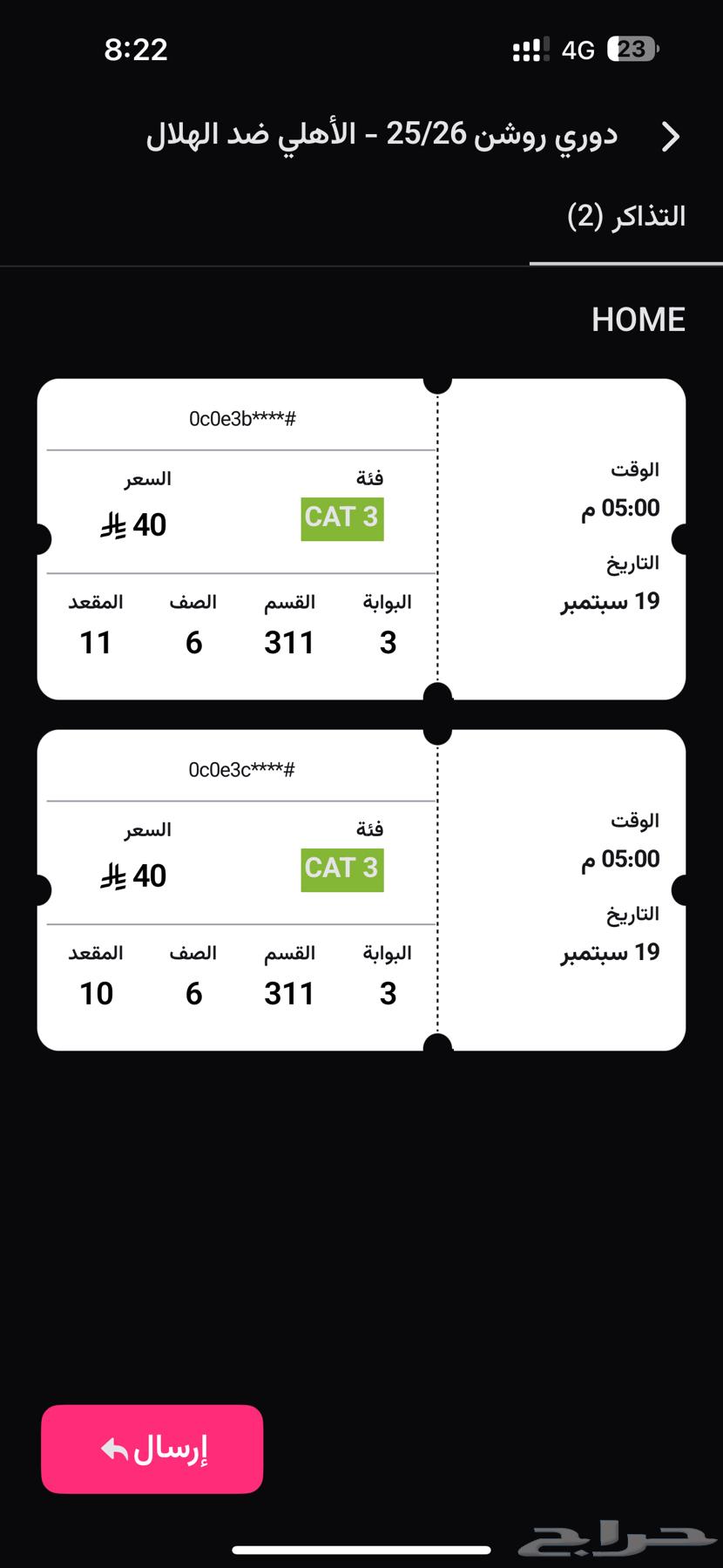 مباره الاهلي و الهلال64532283091459110