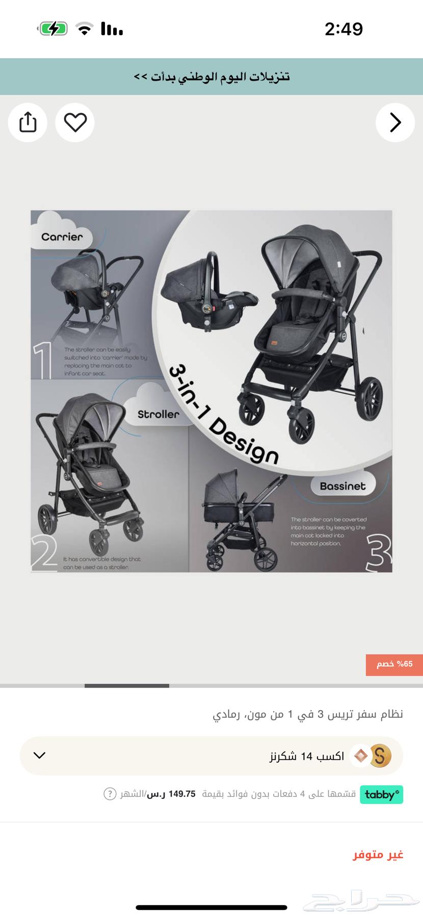 عربيه اطفال للبيع64527849157506112