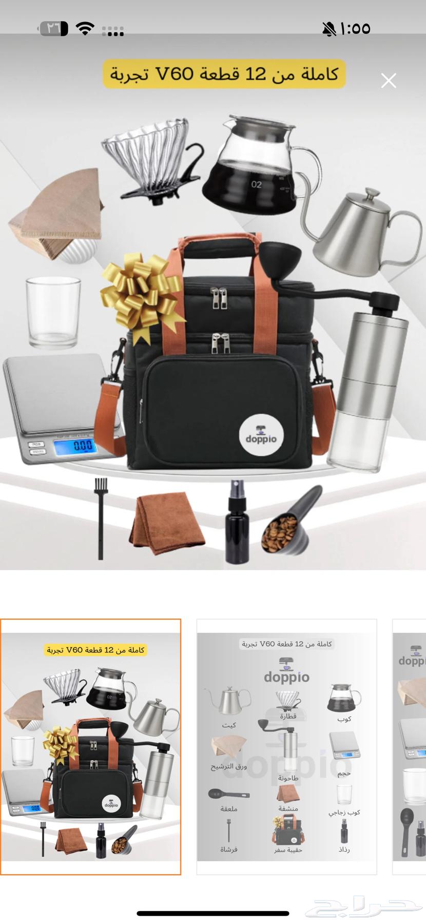 Complete V60 Set (12 Pieces) Brand New, Delivered in Sealed Original Box64528111568514110