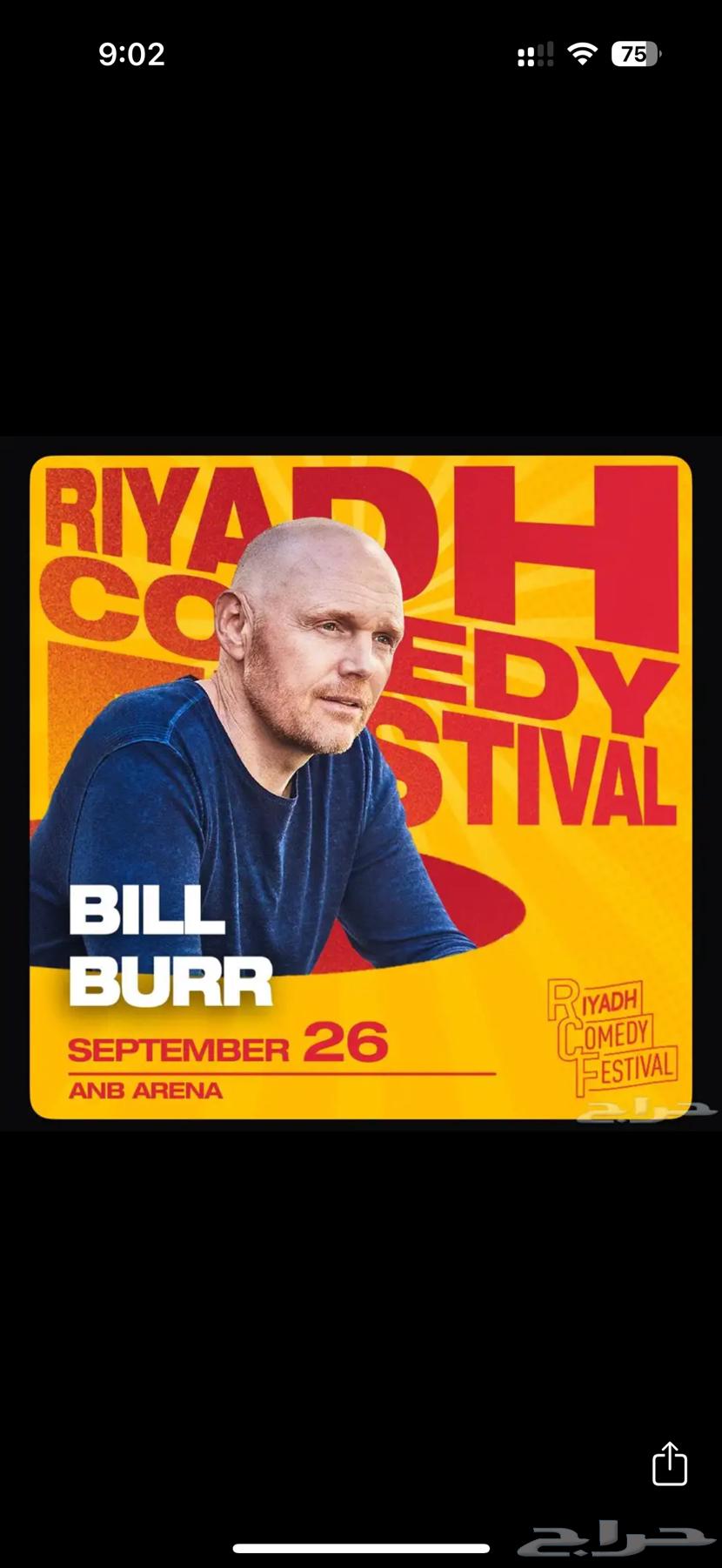 تذكرتين بيل بير يوم الجمعه سلفر مقاعد جنب بعض64533888457346110