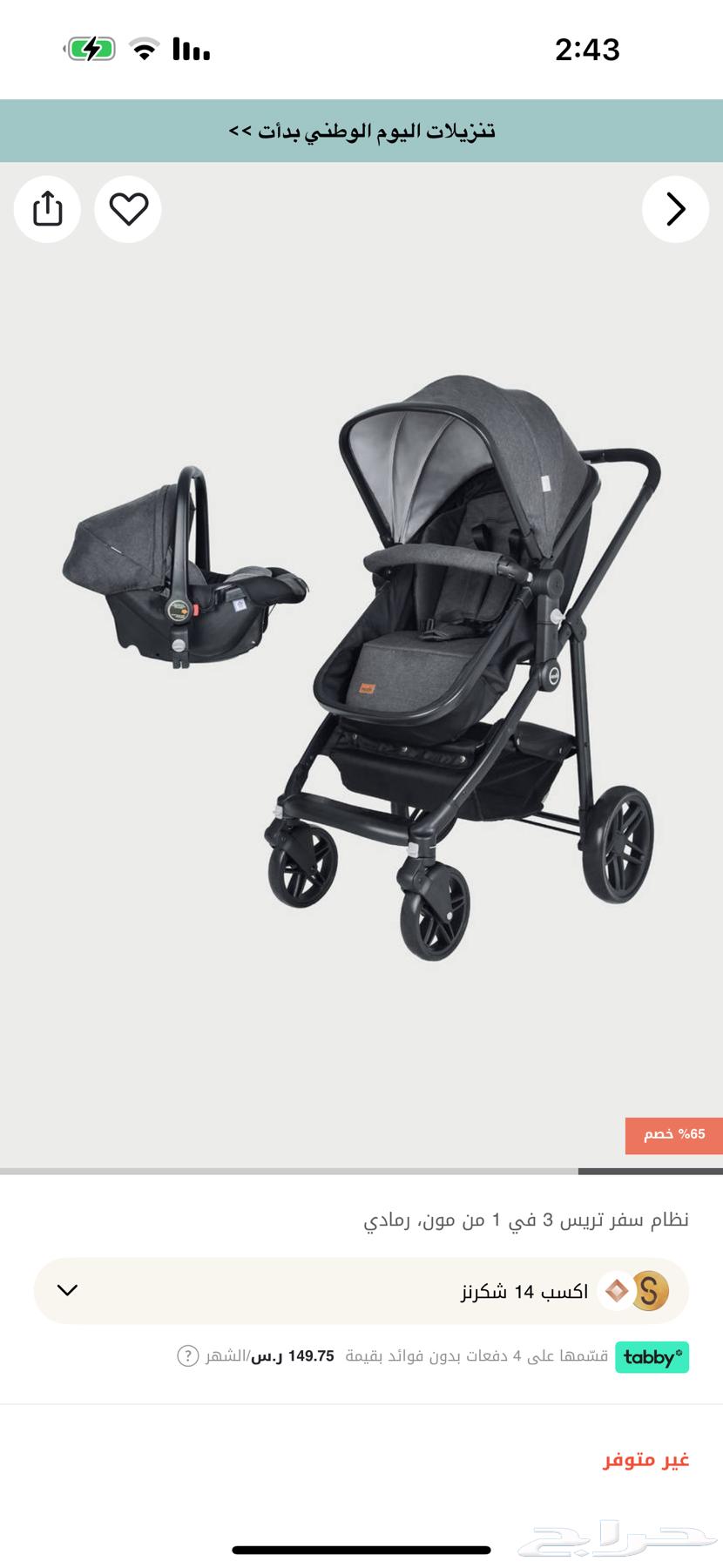 عربيه اطفال للبيع64527849157506110