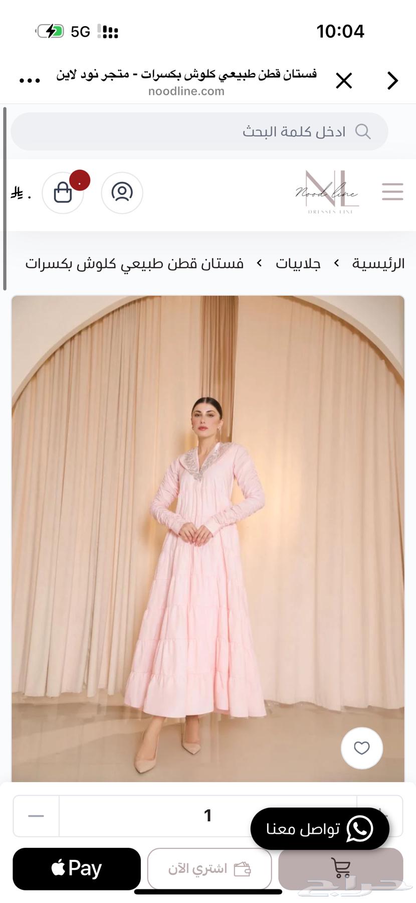 جلابيه للبيع جديده64531802362113110