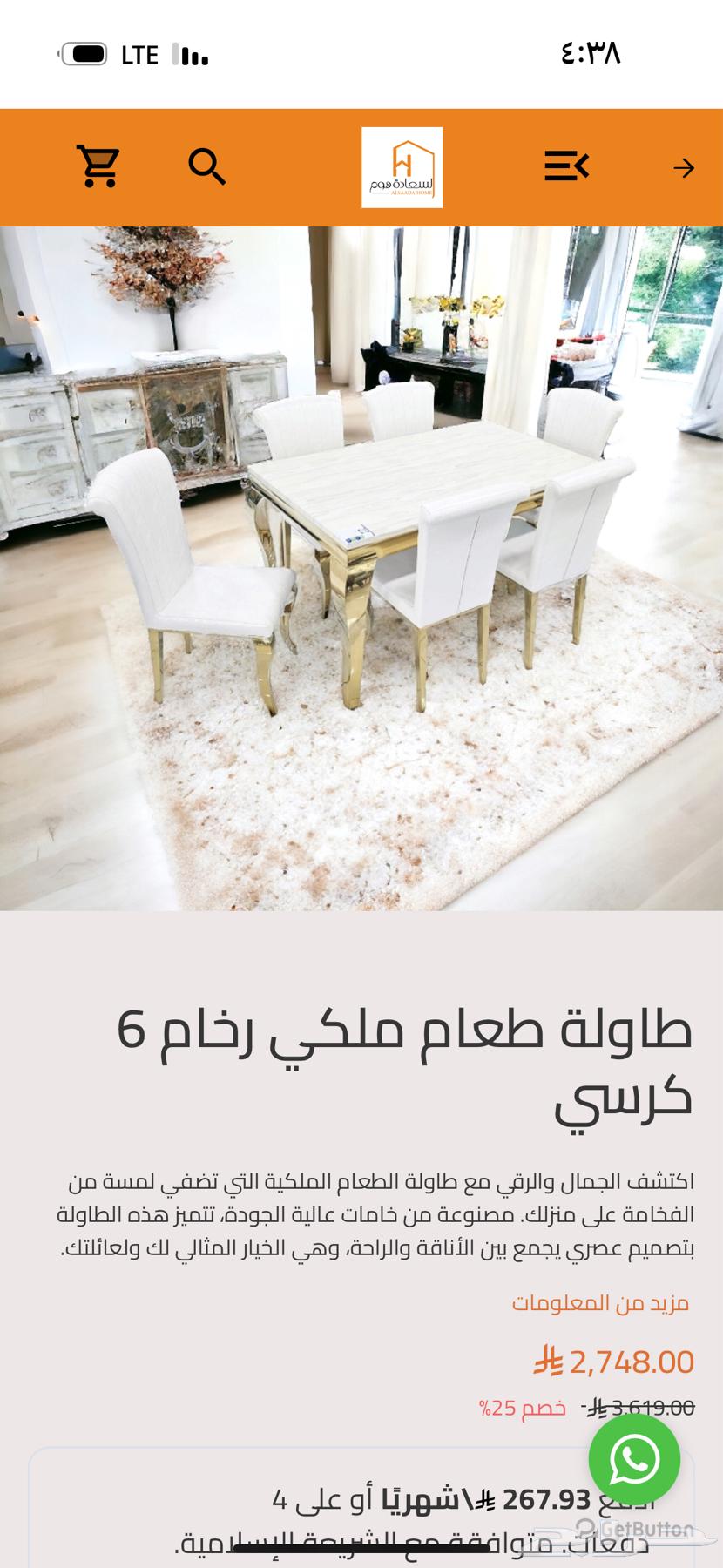 طاولة رخام ملكي اصلي و6 كراسي شبه جديده64528083094274110