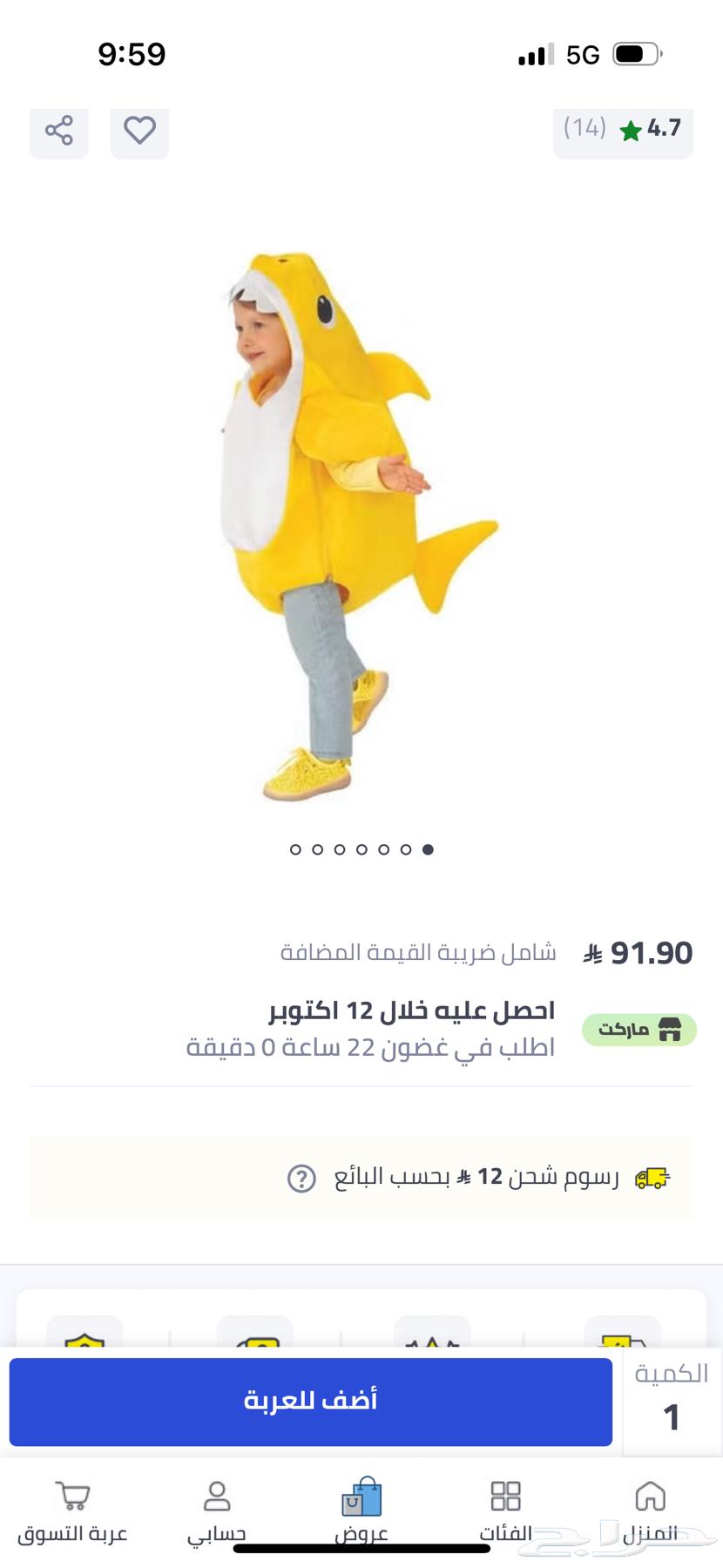 زي تنكري على شكل سمكة قرش بيبي شارك64529093176323113