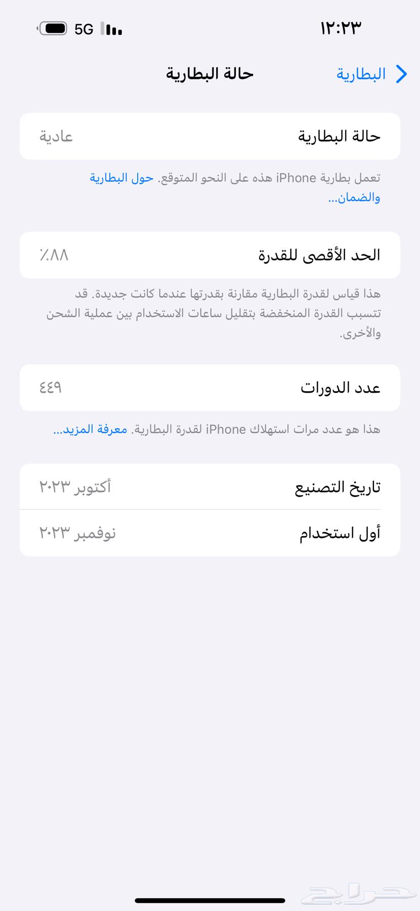 آيفون 15 بلص64527220643715110