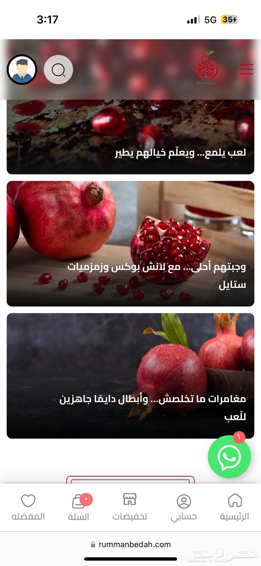 رمان الباحه الفاخر (بيده)64531463141122112