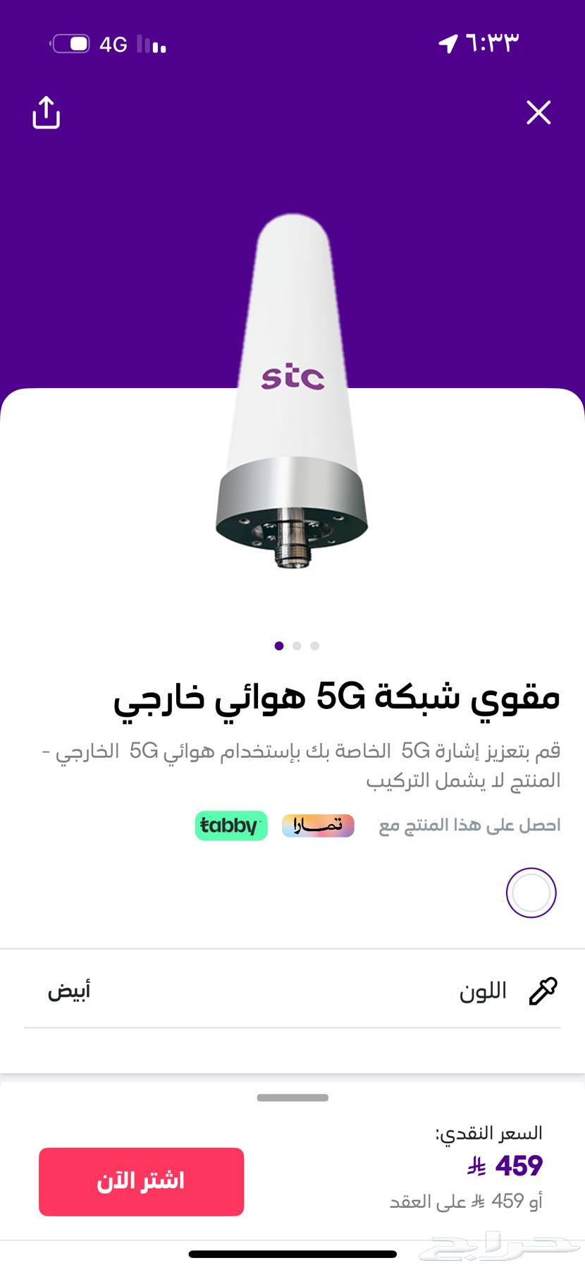 Original 5G Signal Booster and 5G Modem64528365598594111