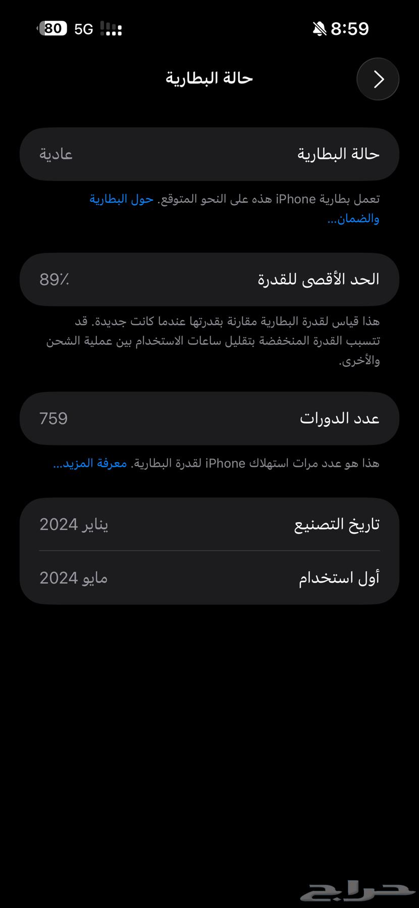 ايفون 15 برو ماكس 256للبيع64528964637826110