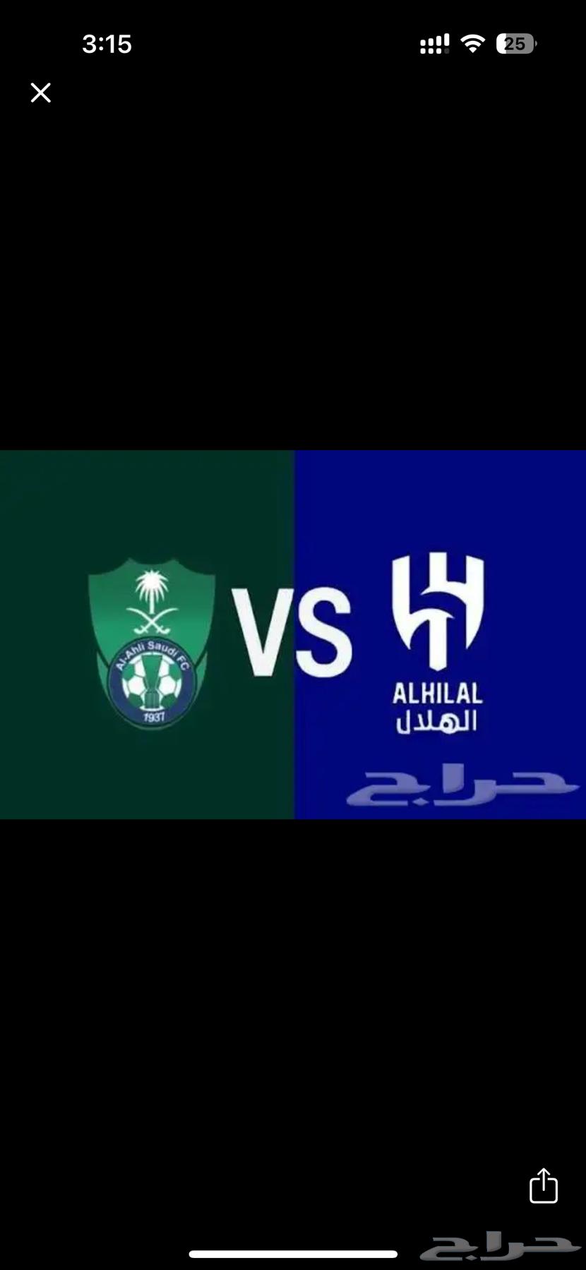 Al Hilal vs Al Ahli match tickets for sale in square 11364531972030083110