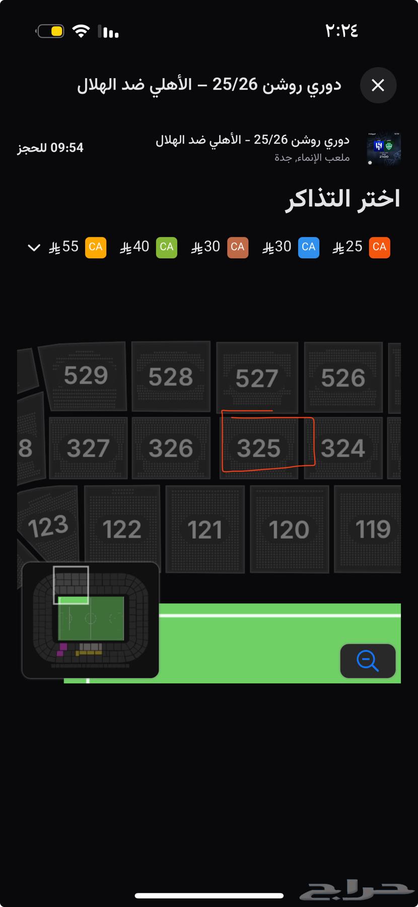 توفرت تذاكر مباراة الاهلي و الهلال64530896996610112