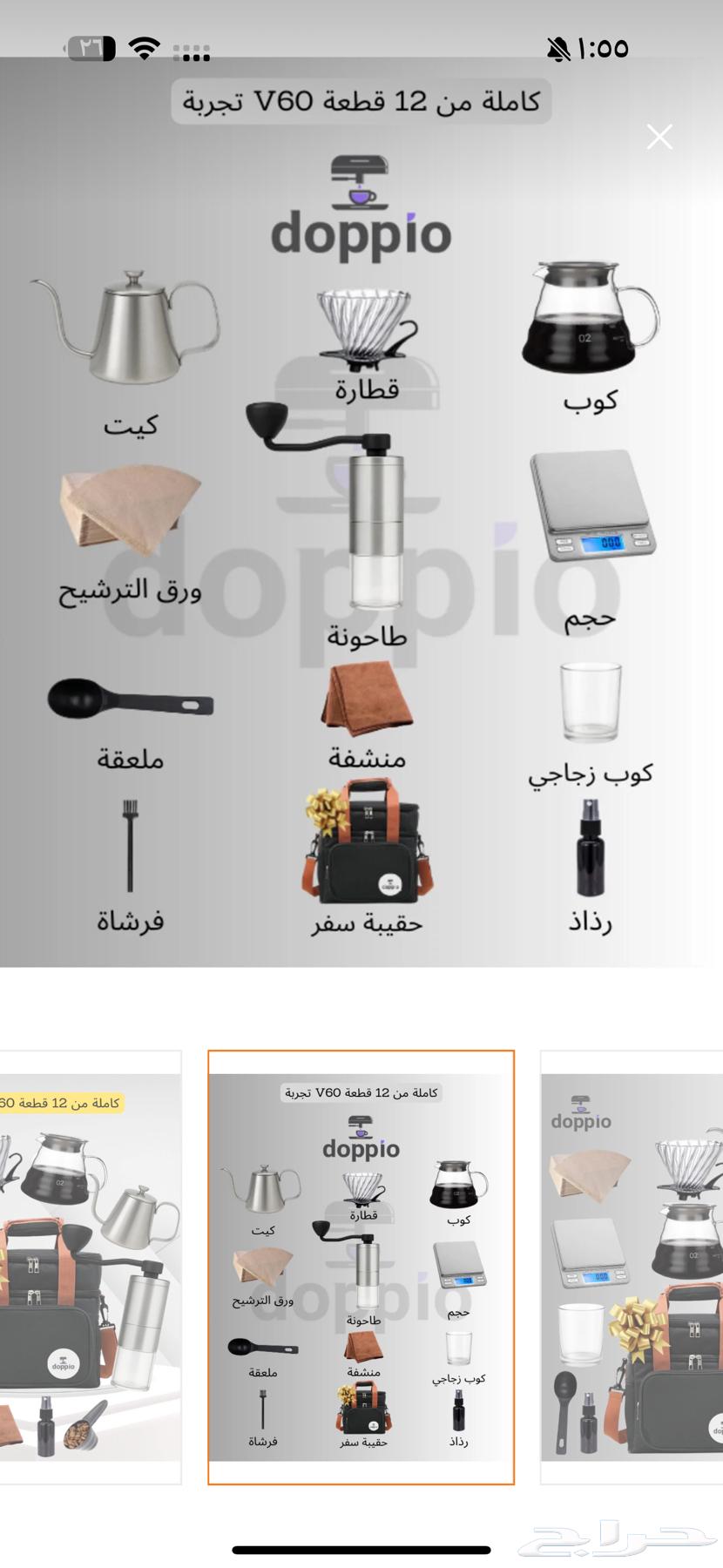 Complete V60 Set (12 Pieces) Brand New, Delivered in Sealed Original Box64528111568514111