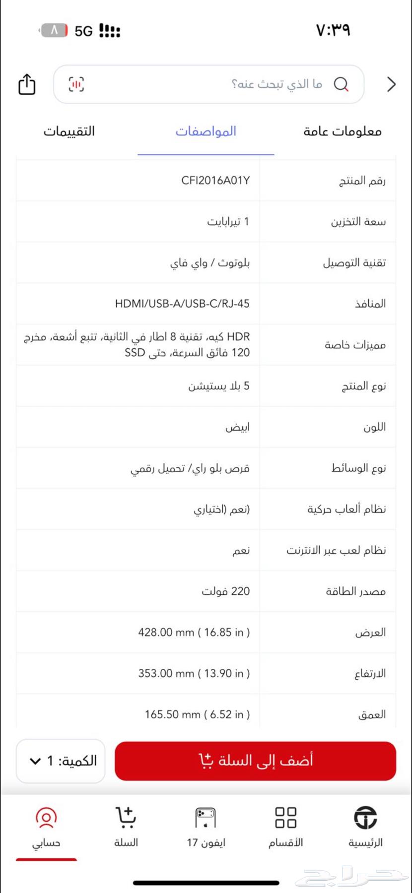 Sony 5 Used for Less Than an Hour64533190380163113