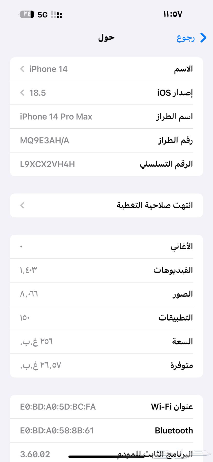 iPhone 14 Pro Max, battery at 83%, condition guaranteed64529698069377110