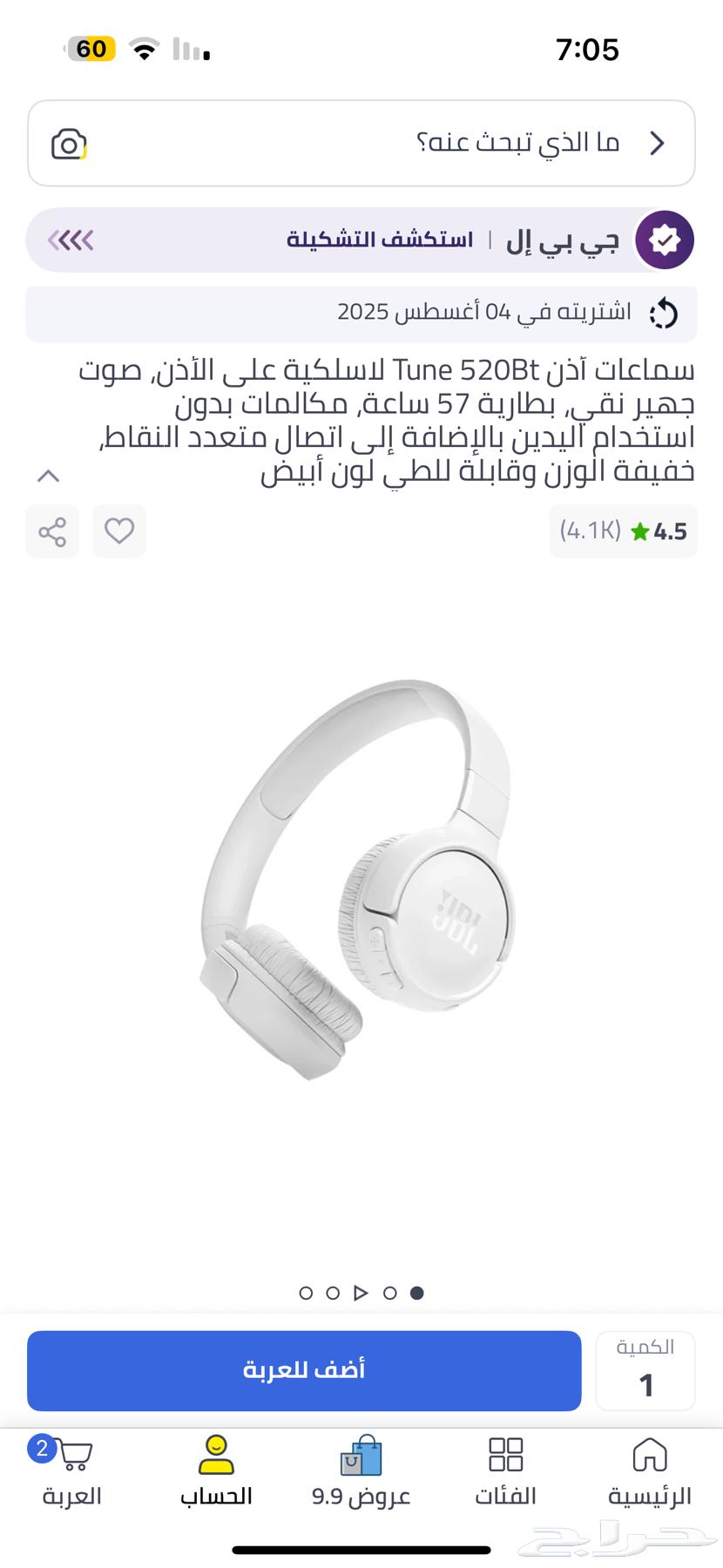 سماعة قيمنق لاسلكية JPL لون ابيض64531617683714110