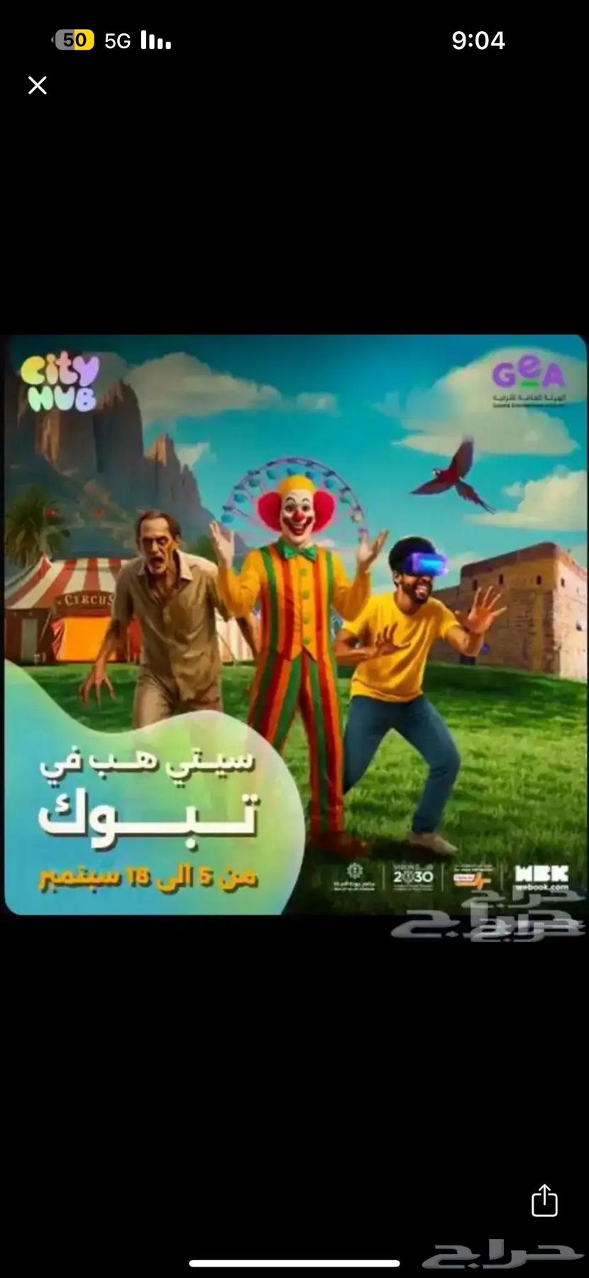 ثلاث تذاكر ستي هب يوم الخميس64533930247426110