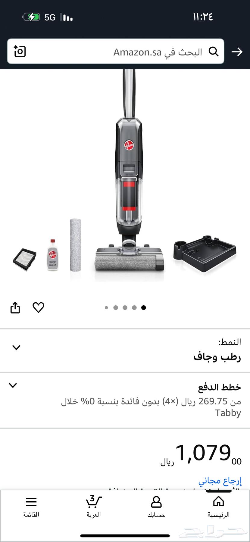 مكنسة هوفر جاف ورطب64529519474434111