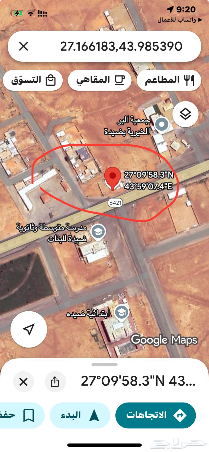 أرض في ضيدة صيدة64144471668738113