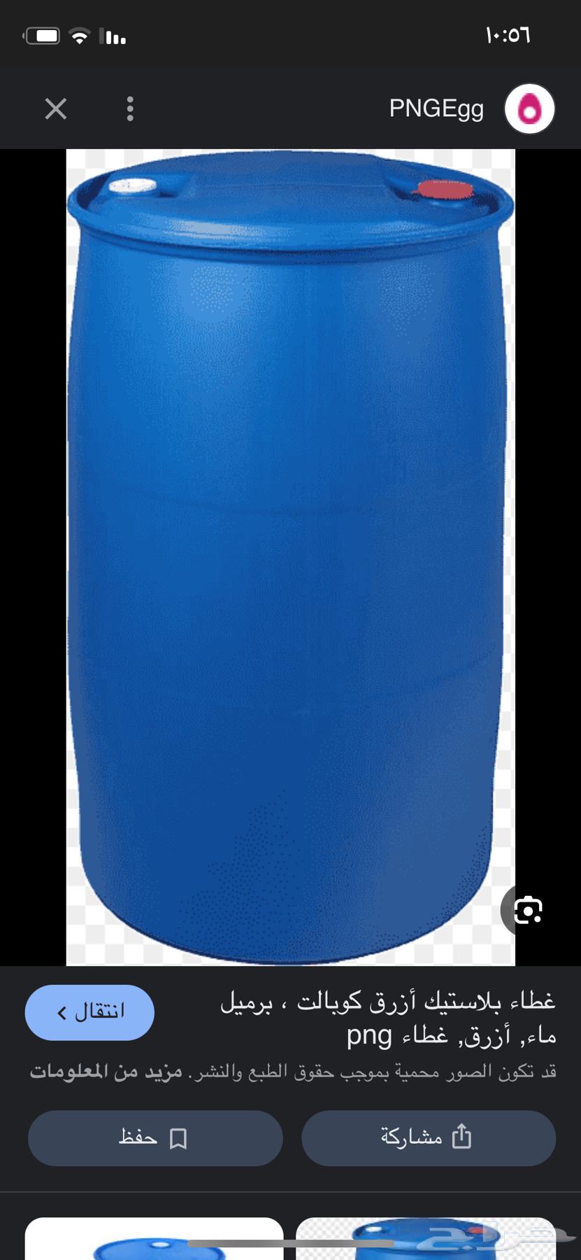 برميل ماء بلاستيك قوي جدا وجديد64534677292545111