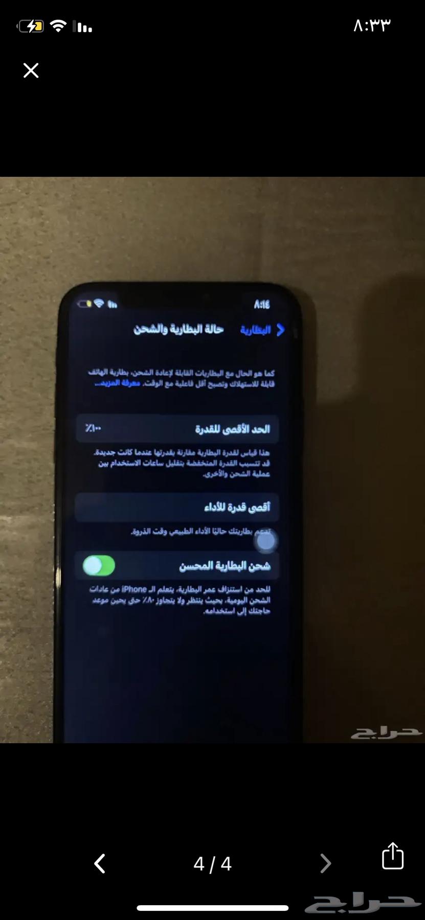 iPhone X64533648621826113