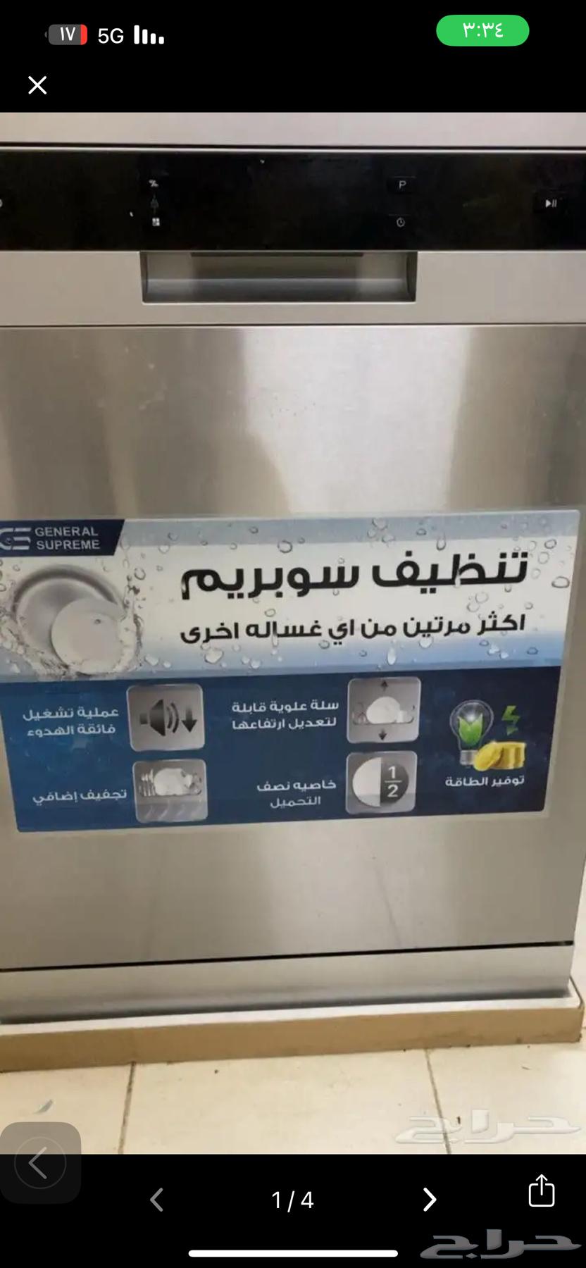 غسالة صحون جينرال سبرايم64494003408898111