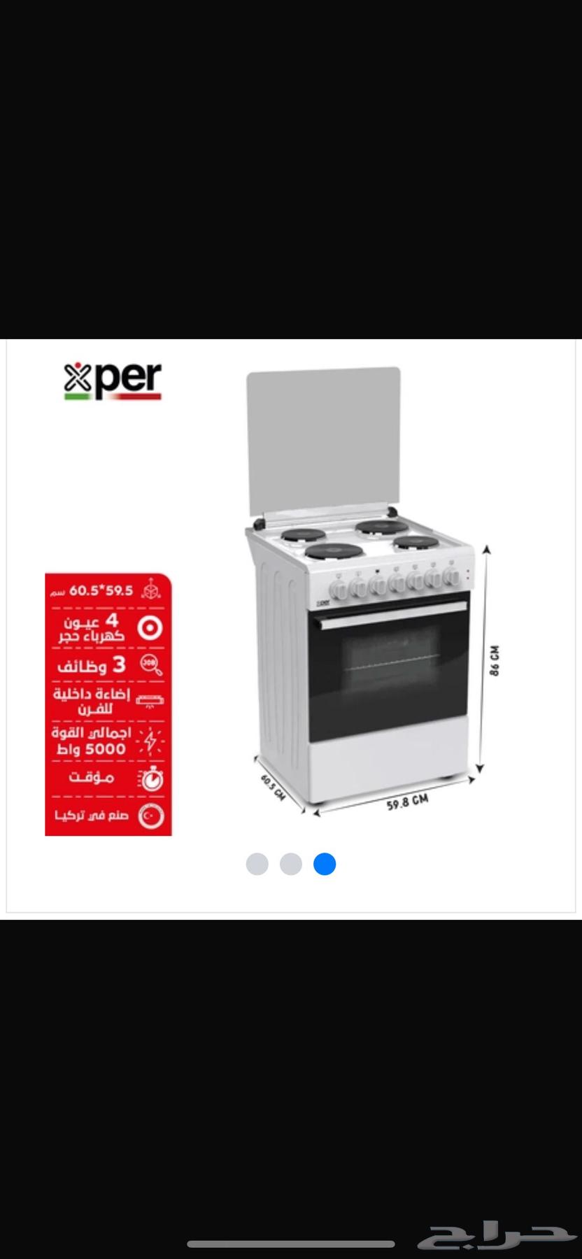 فرن كهربائي جديد64534457167745111