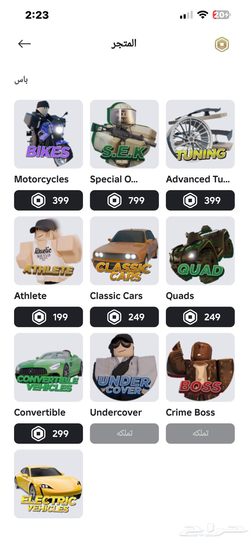 حساب roblox للبيع مستعجل64532043017729111