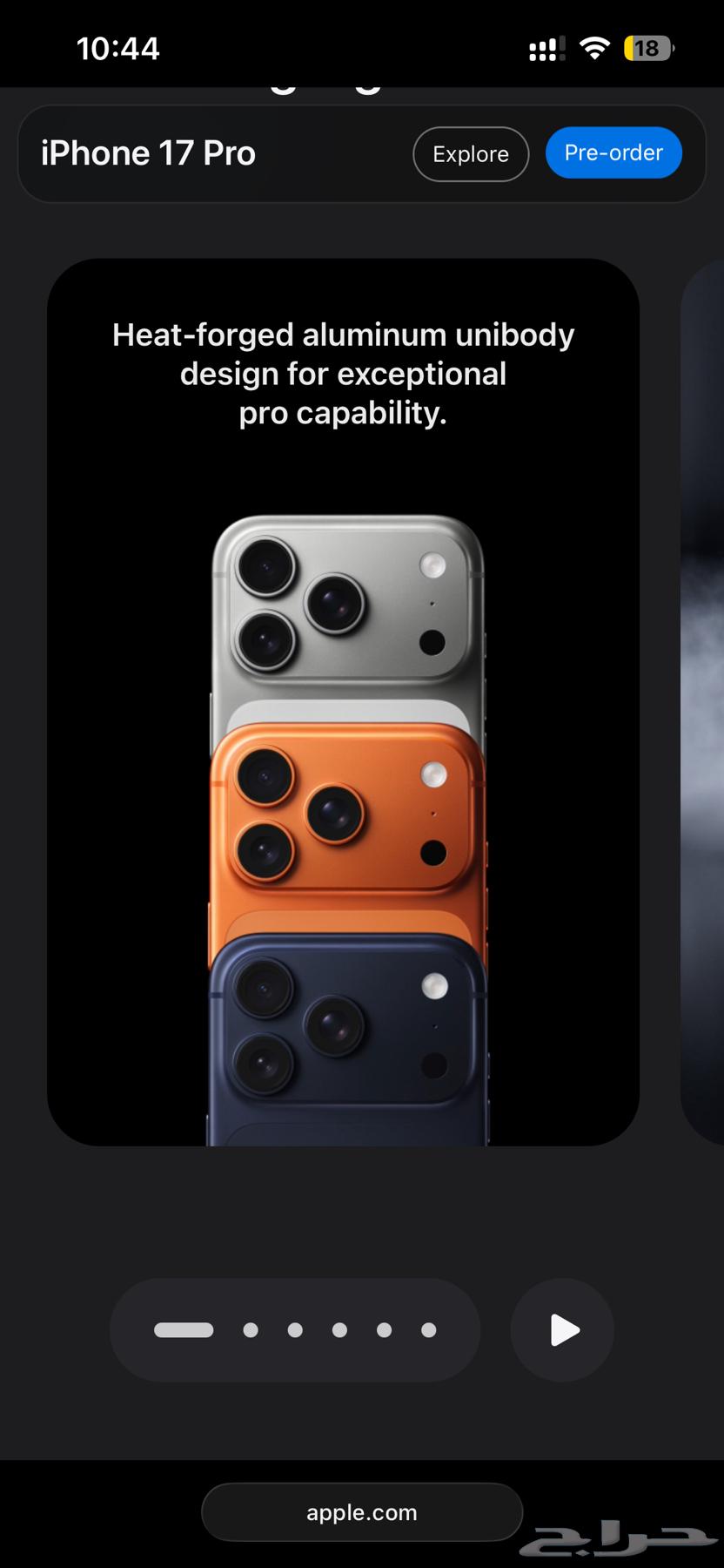 Pre-order available for iPhone 17 ProMax64534592774018110