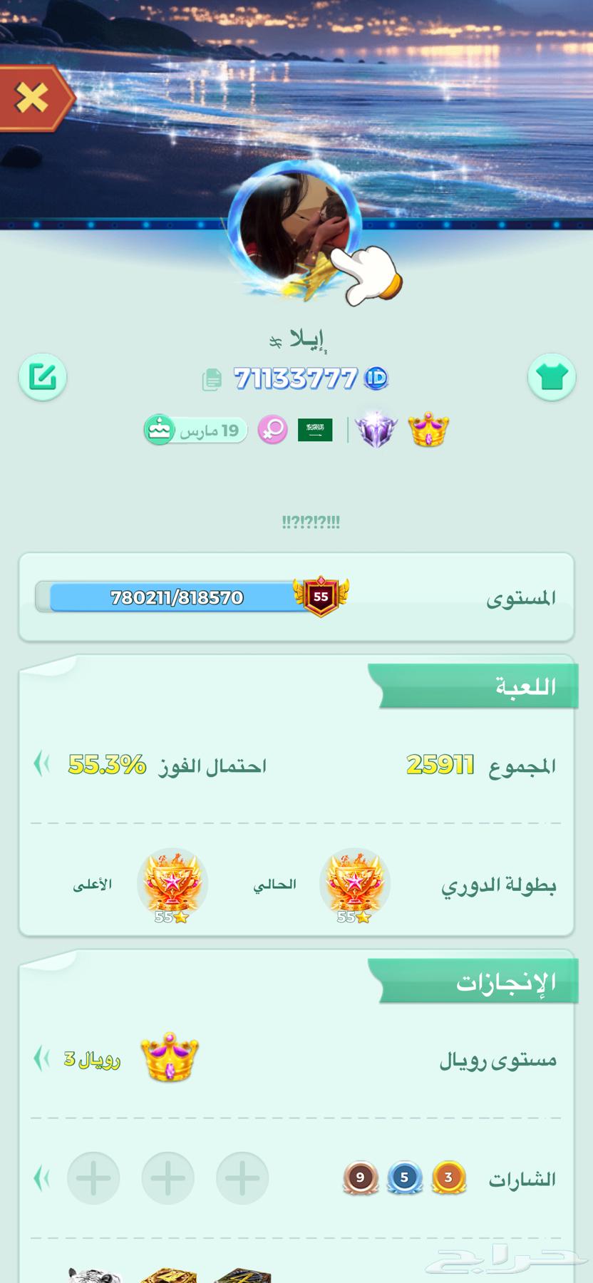 حساب يلا لولو64530078926978110