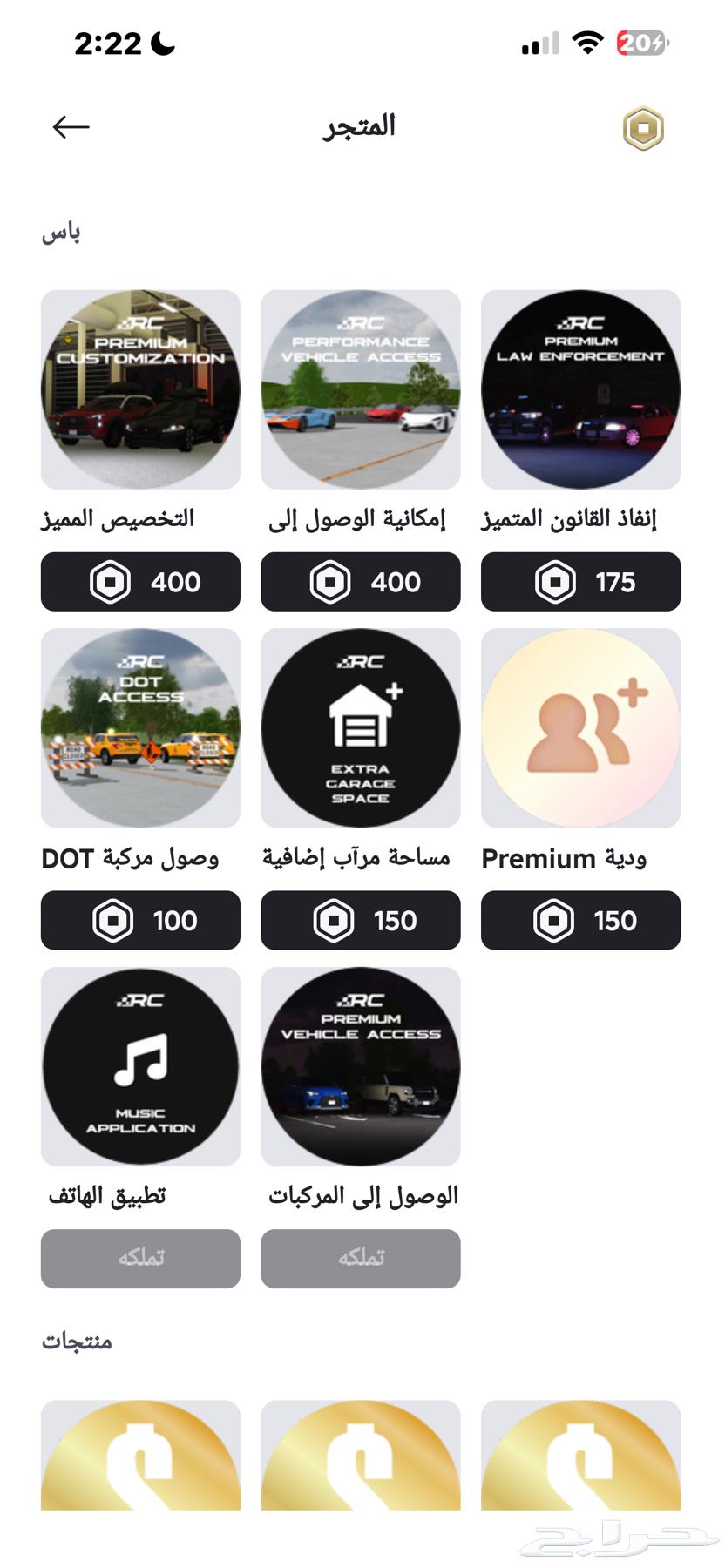 حساب roblox للبيع مستعجل64532043017729113