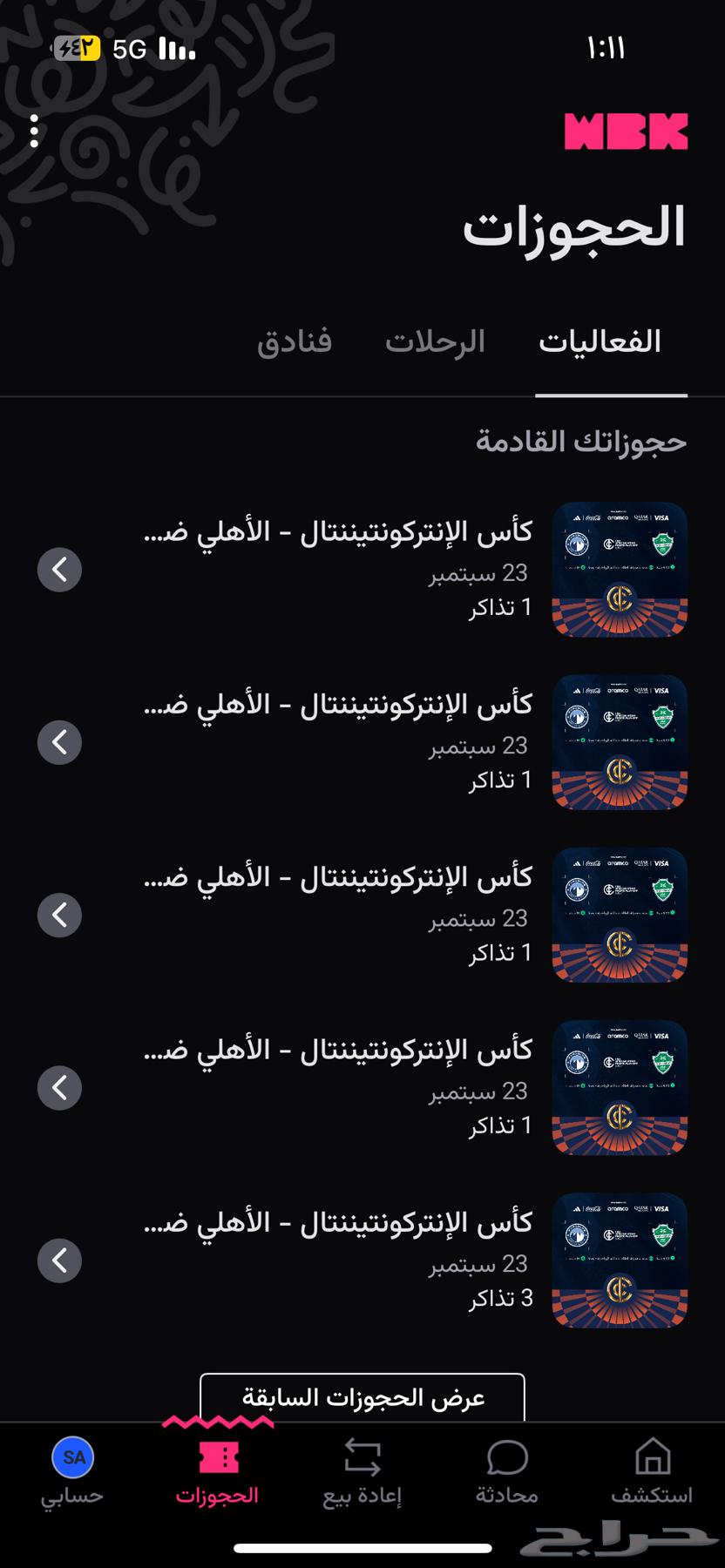 Al Ahly vs Pyramids match tickets on the front side sold out64527432523139110