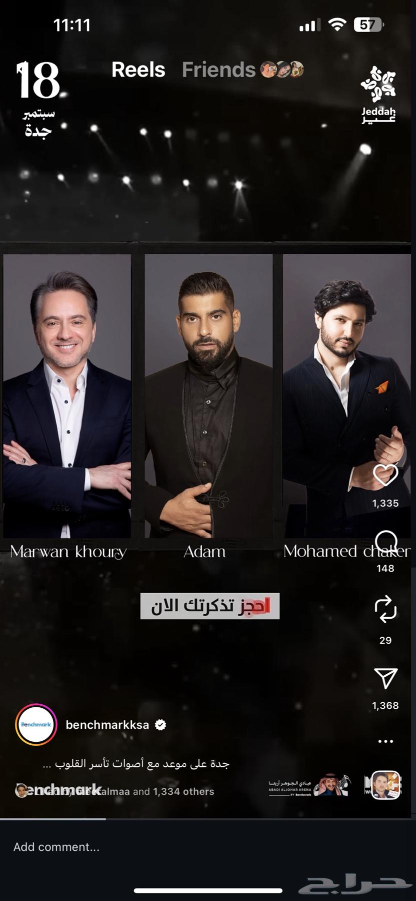 Adam, Marwan, and Mohamed Shaker Concert Tickets64528836939650110