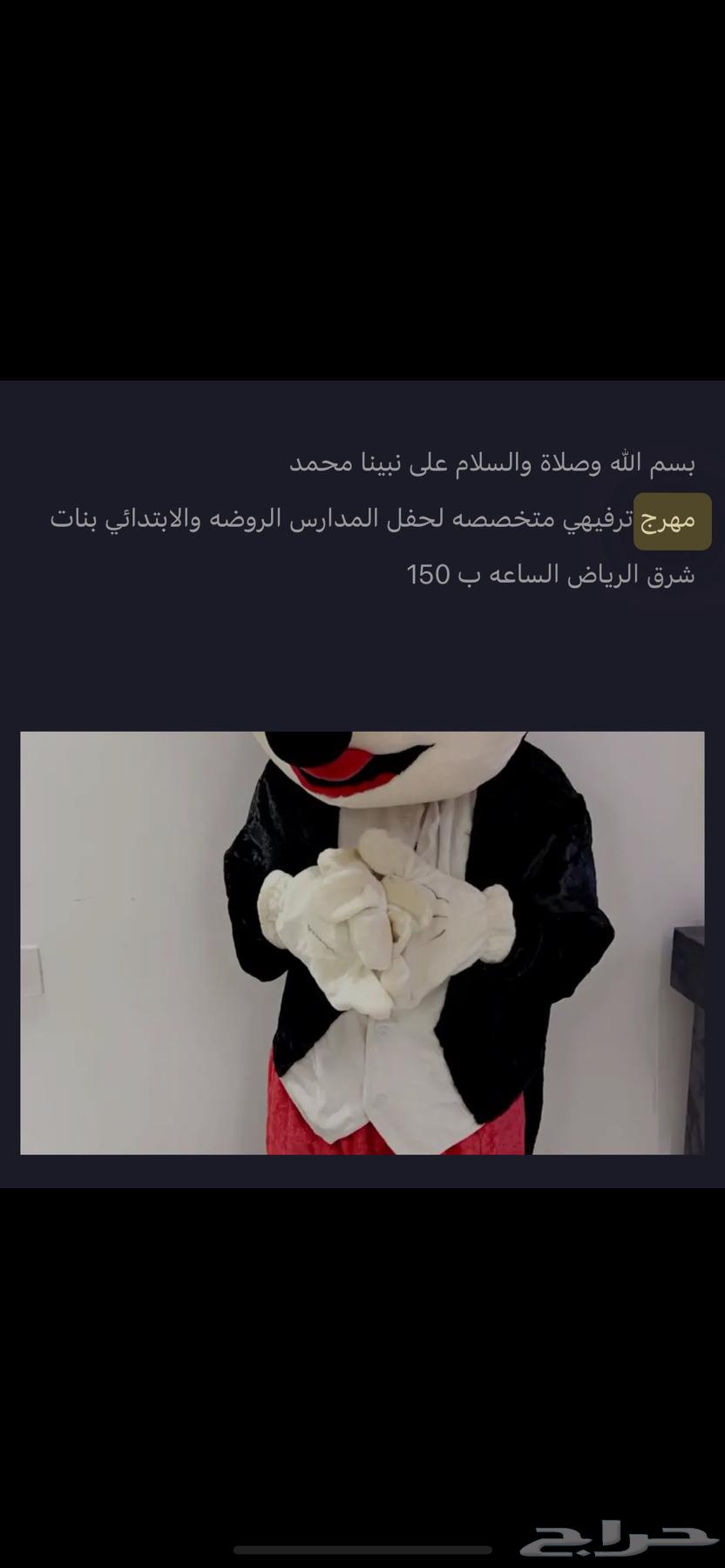 Mickey Mouse clown64527178499970110