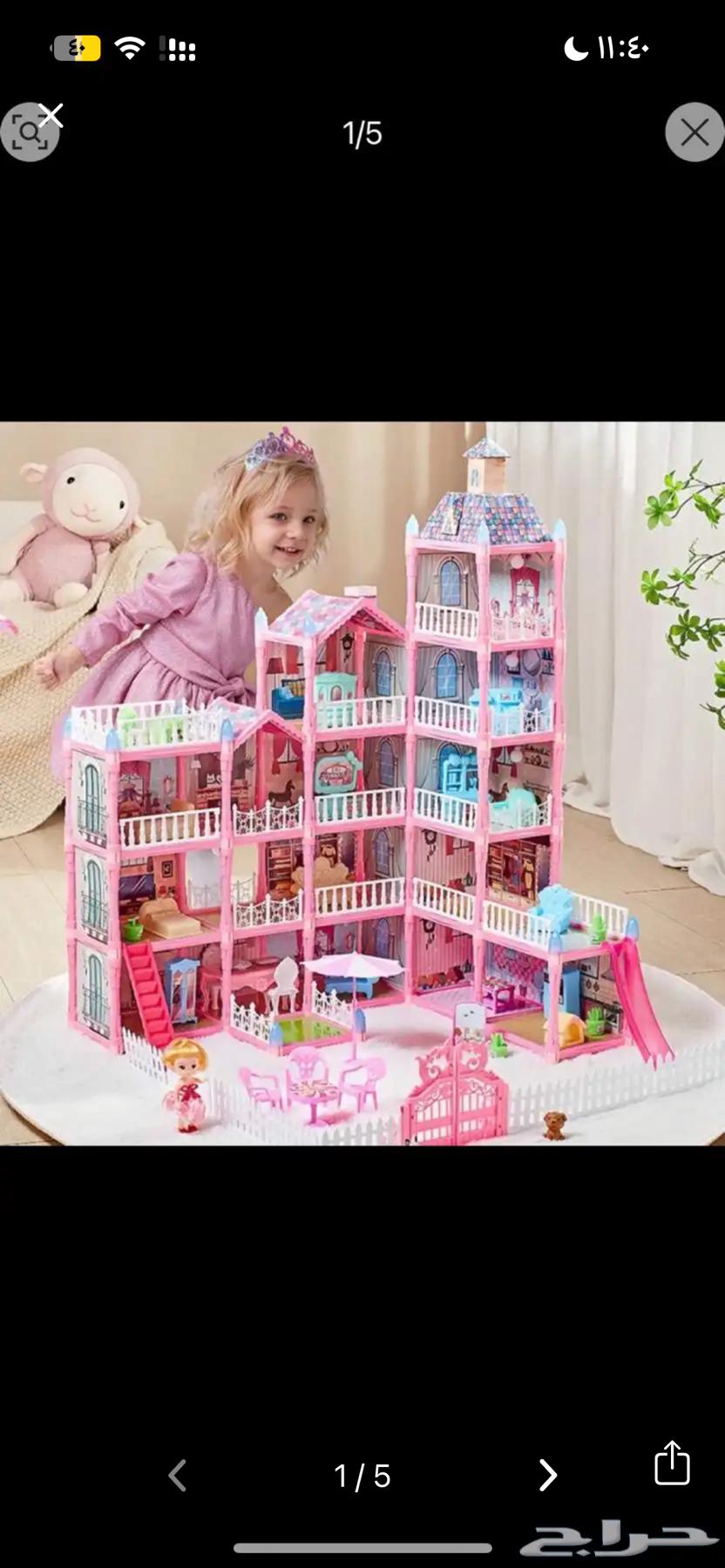 بيت الاميره العاب عليه عرض لفتره محدوده64529591056642111