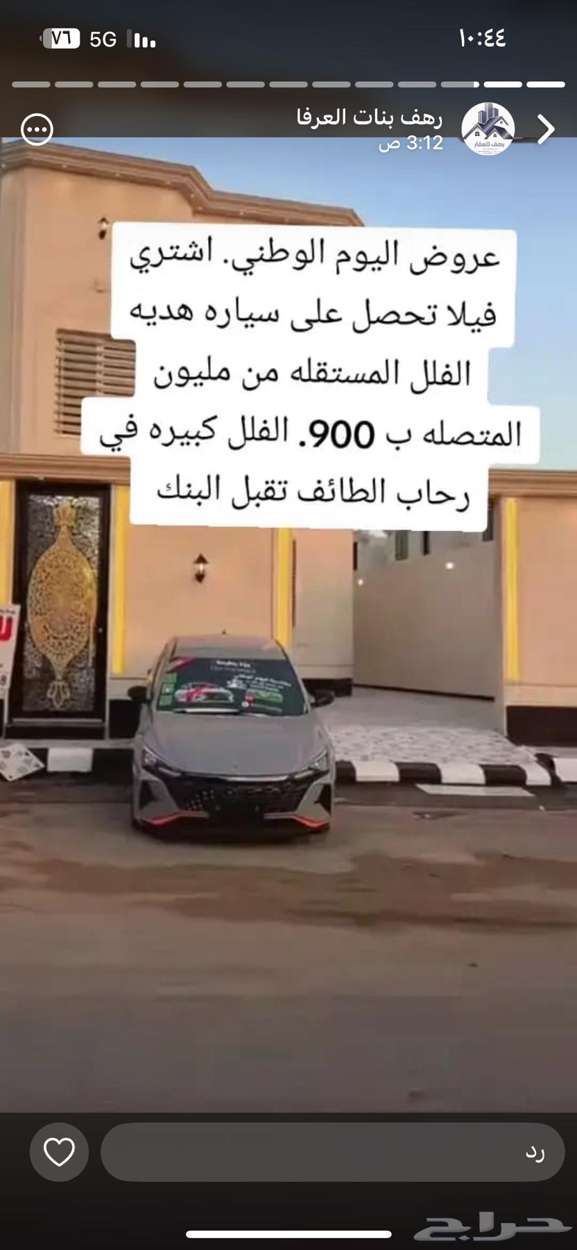 فلتين للبيع في حي الرحاب64527305520258110