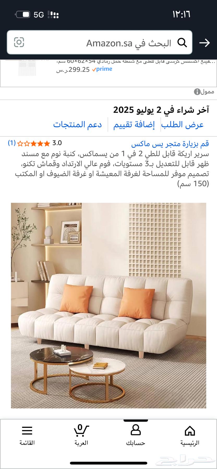 Erica ordered her foldable tent from Amazon64527178465025112