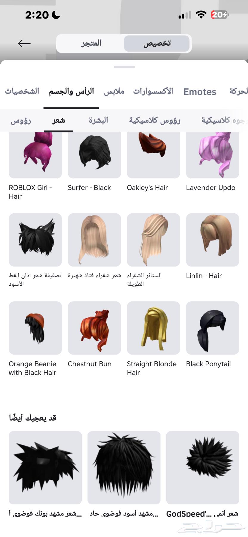 حساب roblox روبلوكس بيع مستعجل64530585776002114