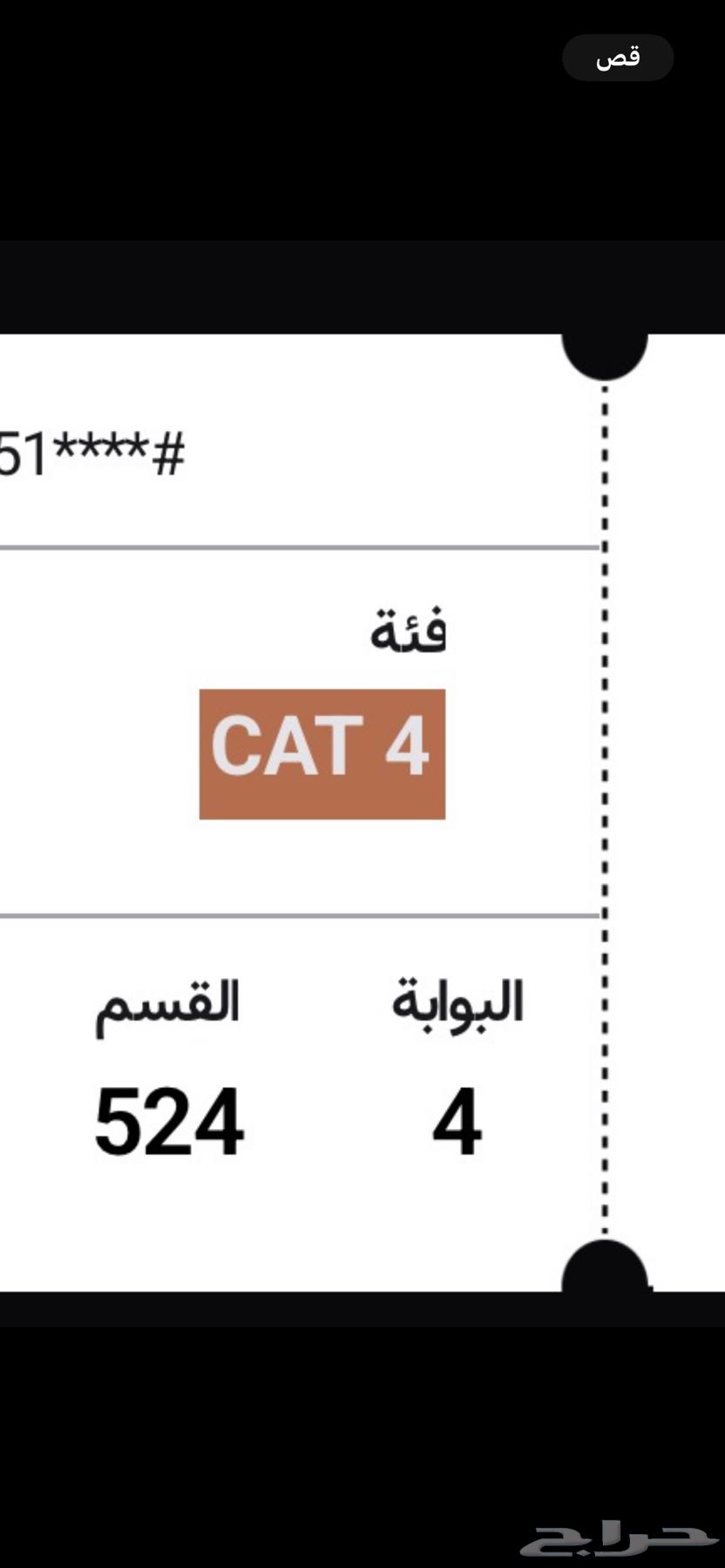 تذاكر الهلال والاهلي64532156333955110