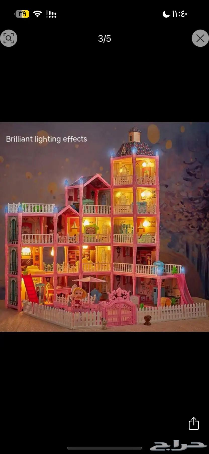 بيت الاميره العاب عليه عرض لفتره محدوده64529591056642112