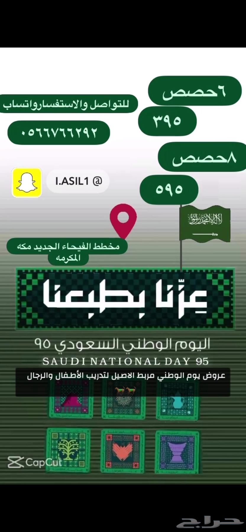 (عزنا بطبعنا )  مربط الأصيل للفروسية64527123033858110