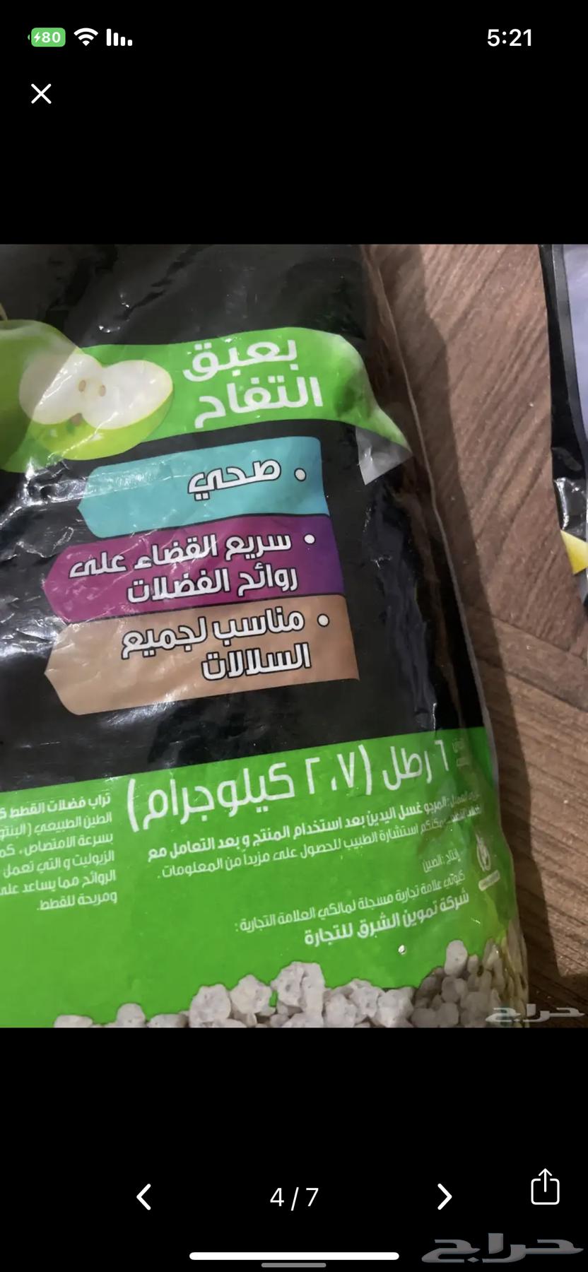 اغراض قطوه للبيع64531505289089112