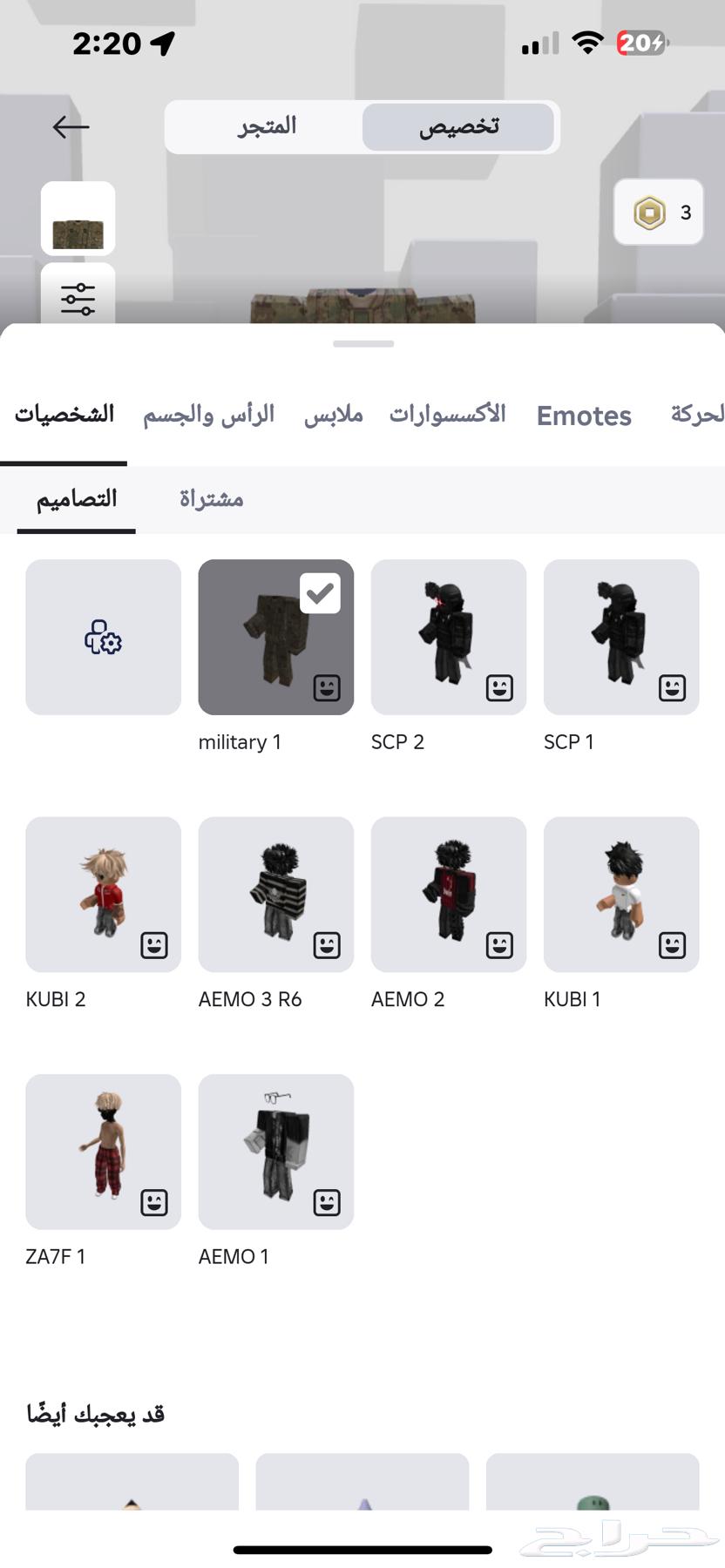 حساب roblox روبلوكس بيع مستعجل64530585776002111