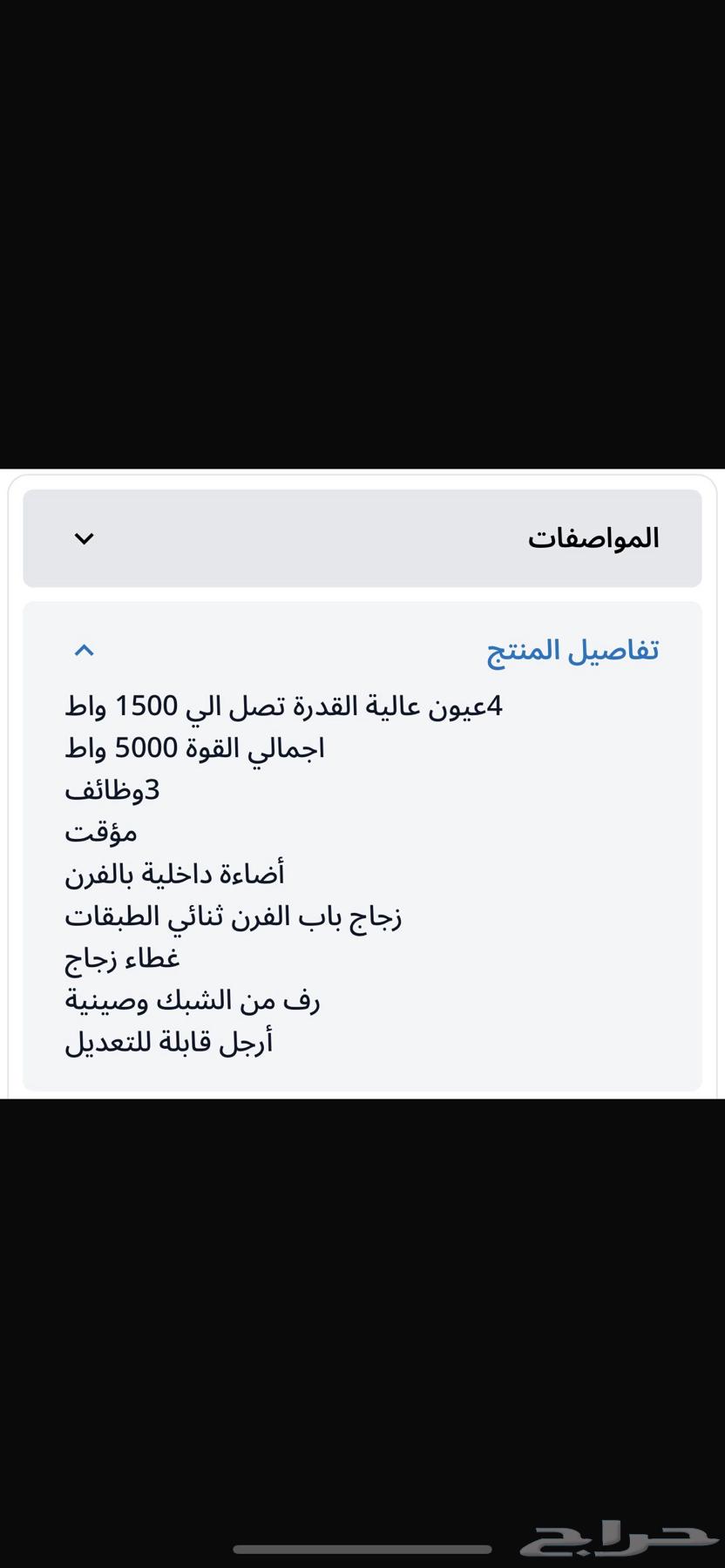 فرن كهربائي جديد64534457167745113