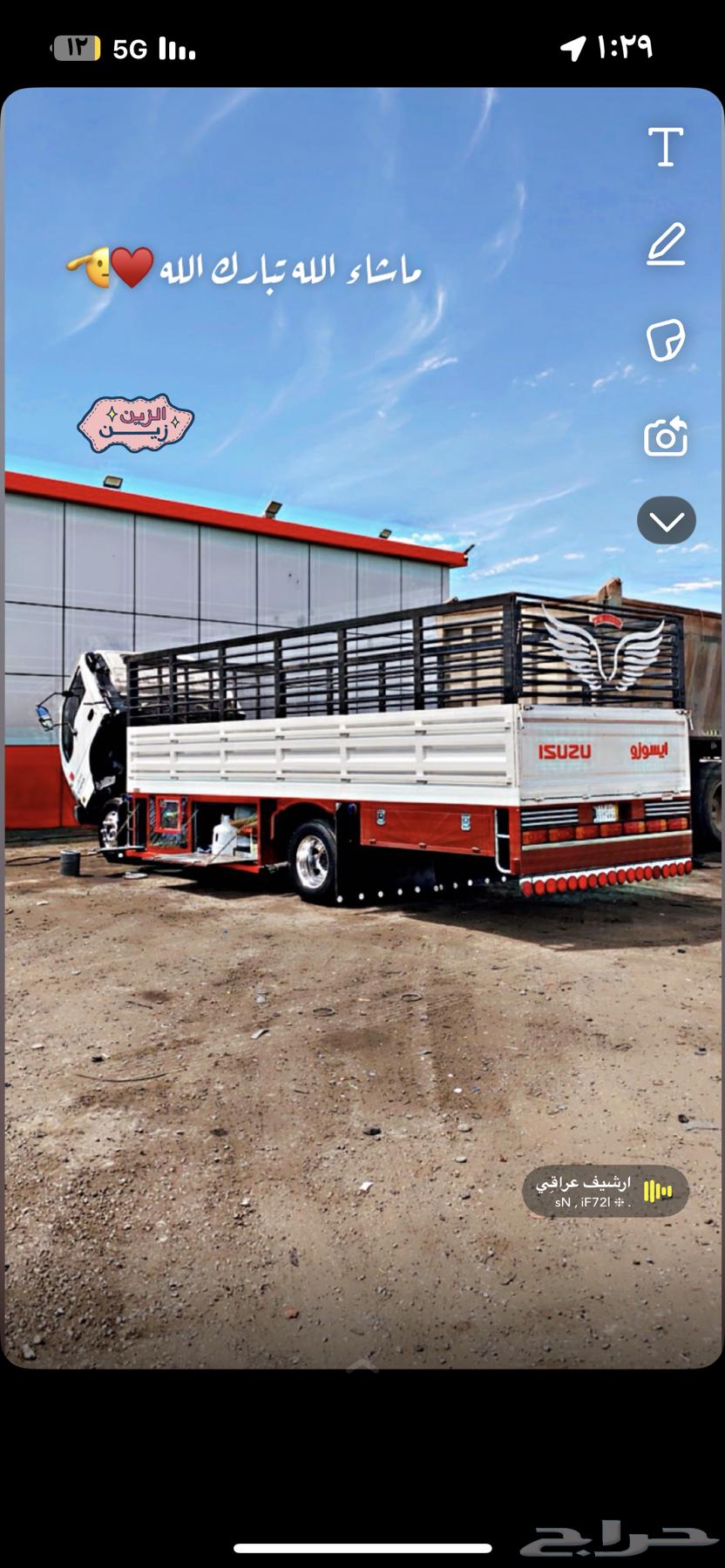 دينه لوري للنقل والسفر64528422370817111