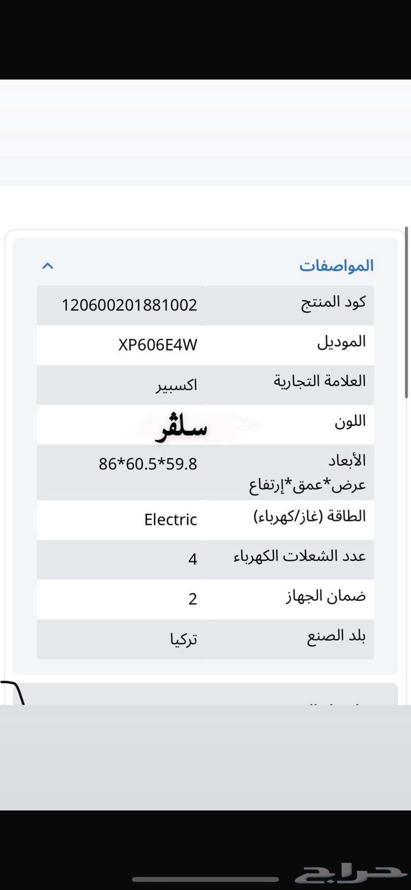 فرن كهربائي جديد64534457167745112